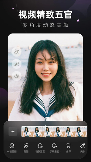 Wink修图app免费版