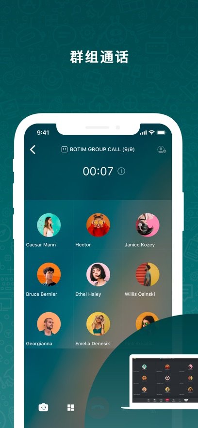 Botim聊天app