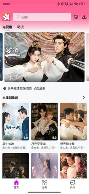 星影影视app