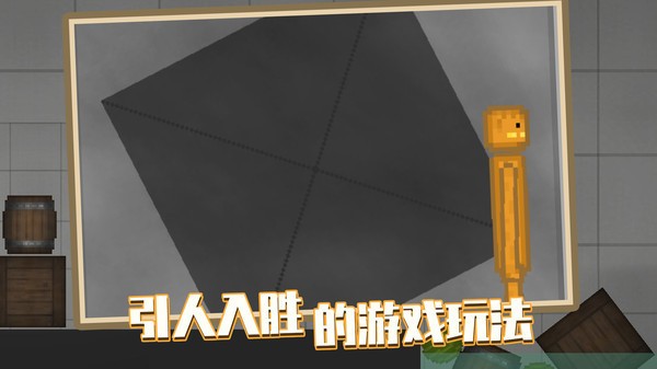 人类甜瓜游乐场中文版