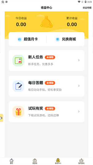 游戏Fan安卓版