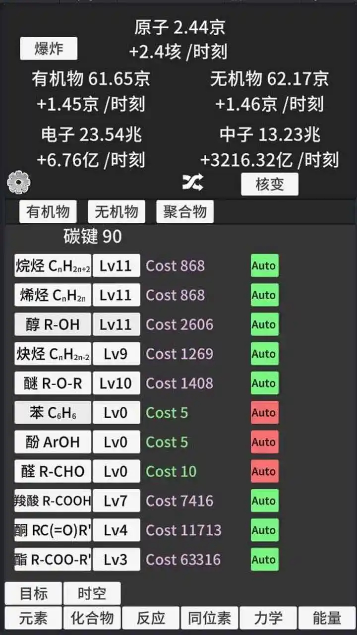 原子暴走1.51内置菜单