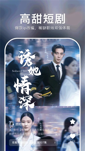 红果短剧TV版