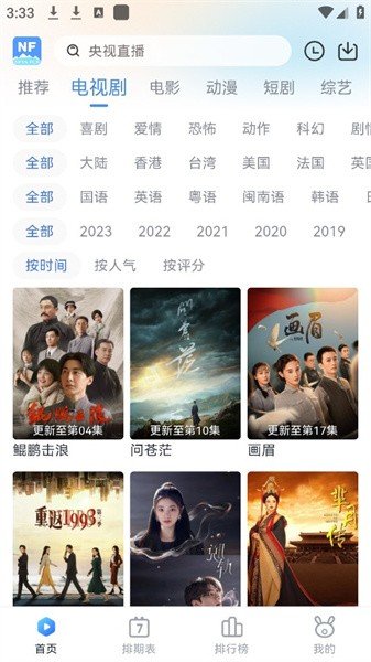 南坊追剧app无广告