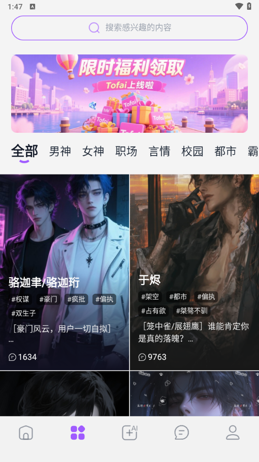 奶糖AI官方版
