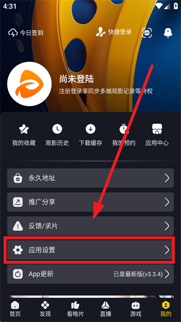 可可影视下载官方