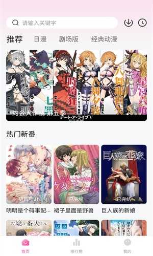 泥巴动漫免费版