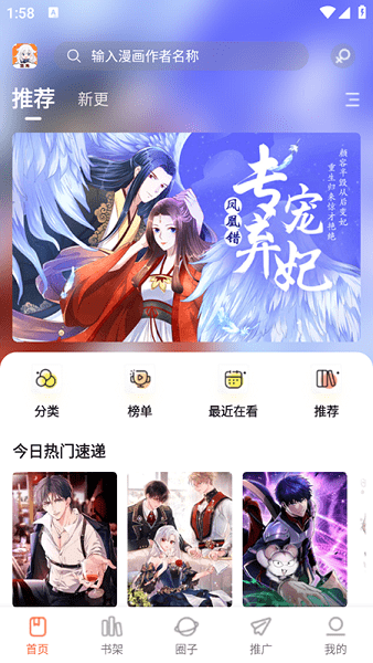 漫海漫画app官方版