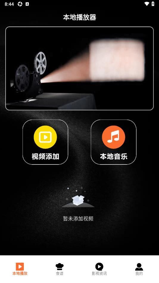 荐片视频播放