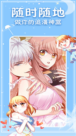 次元派漫画app无限金币版