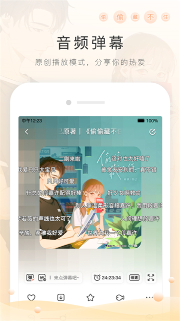 猫耳FM官方最新版