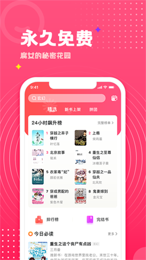 腐竹小说app安卓版