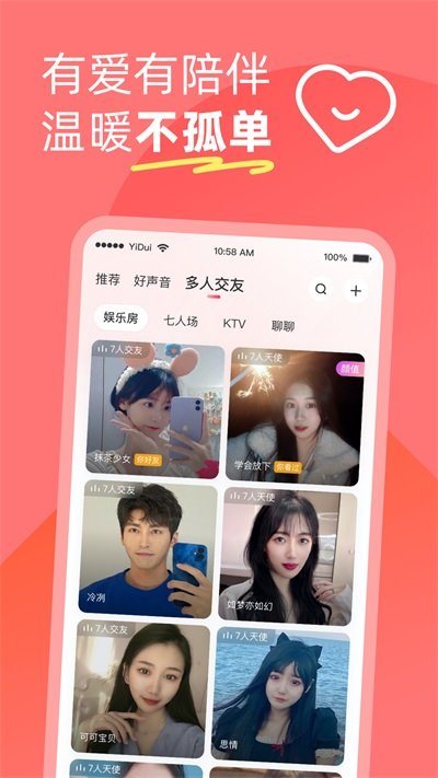 伊对同城app