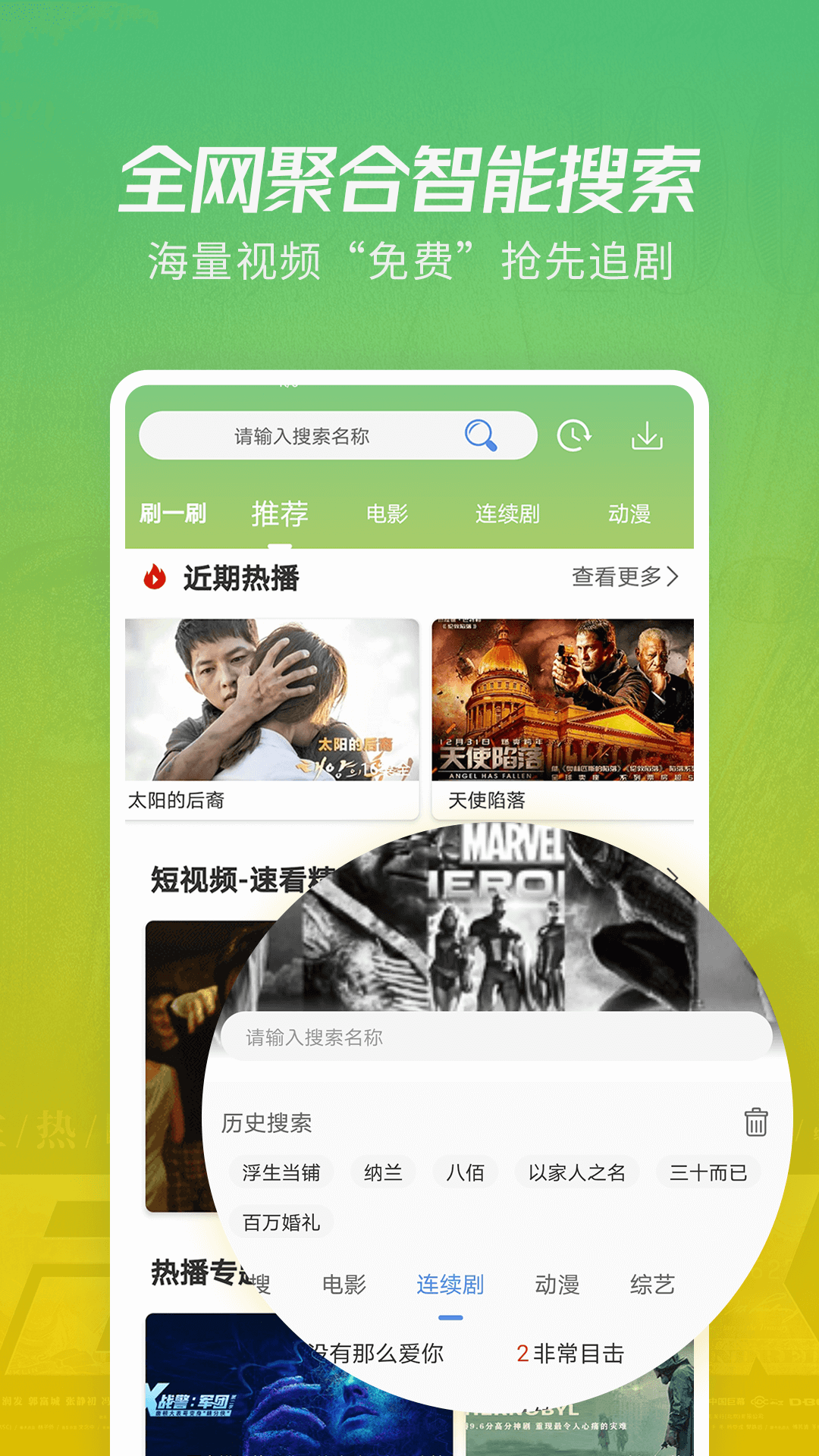 火花视频免费追剧app最新版