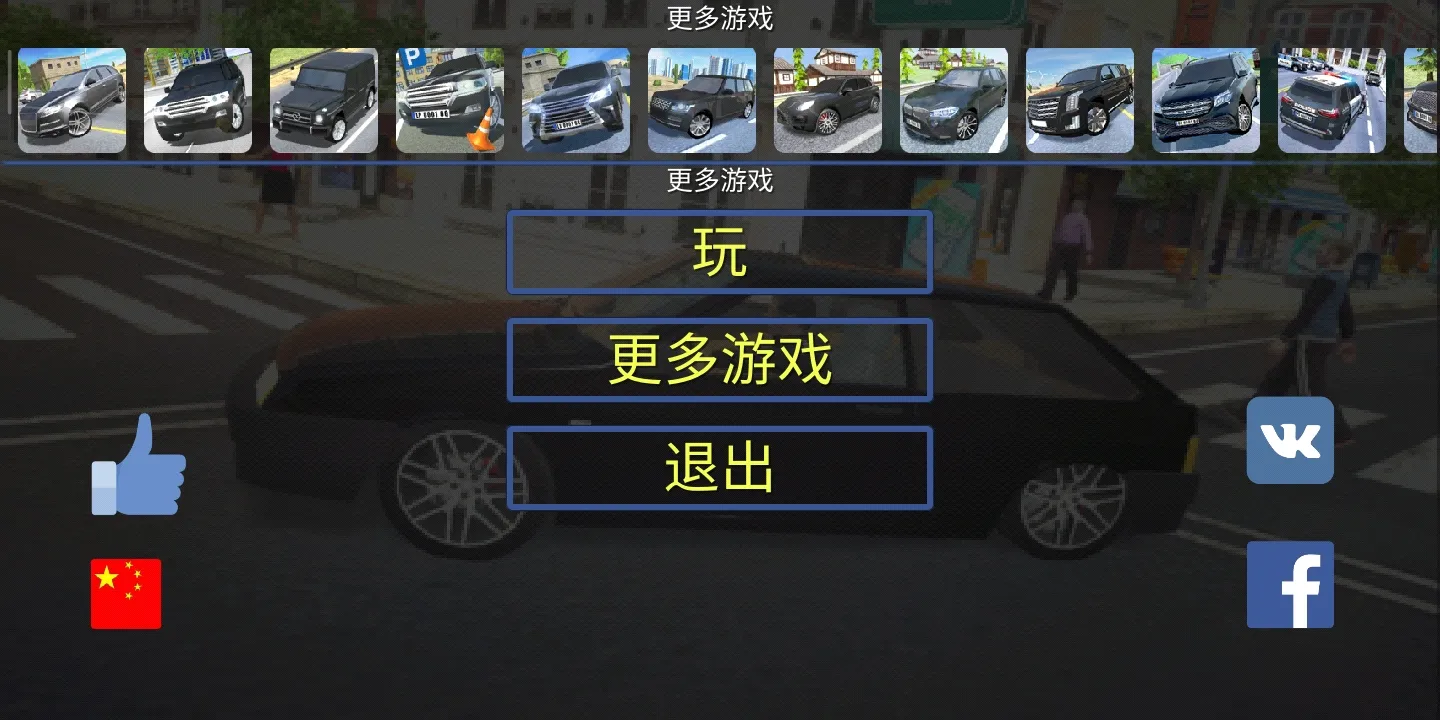 真实汽车模拟驾驶无限金币版