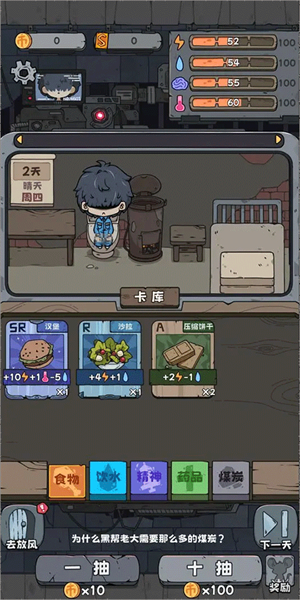 抽卡监狱手游