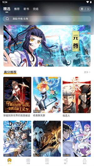 爱趣漫画最新版本