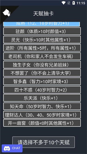 人生重开模拟器多版本整合版游戏亮点截图