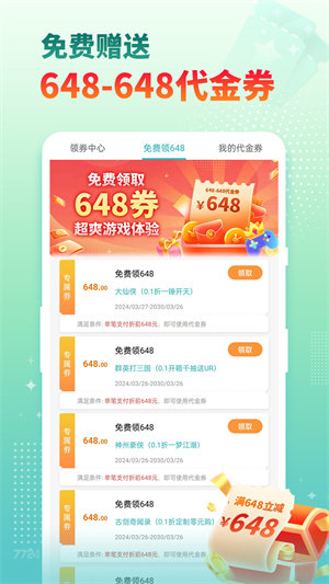 7724游戏盒子官方版
