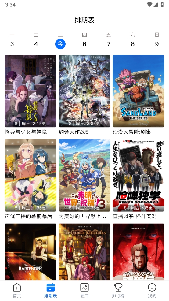 omoFun官网app最新2025