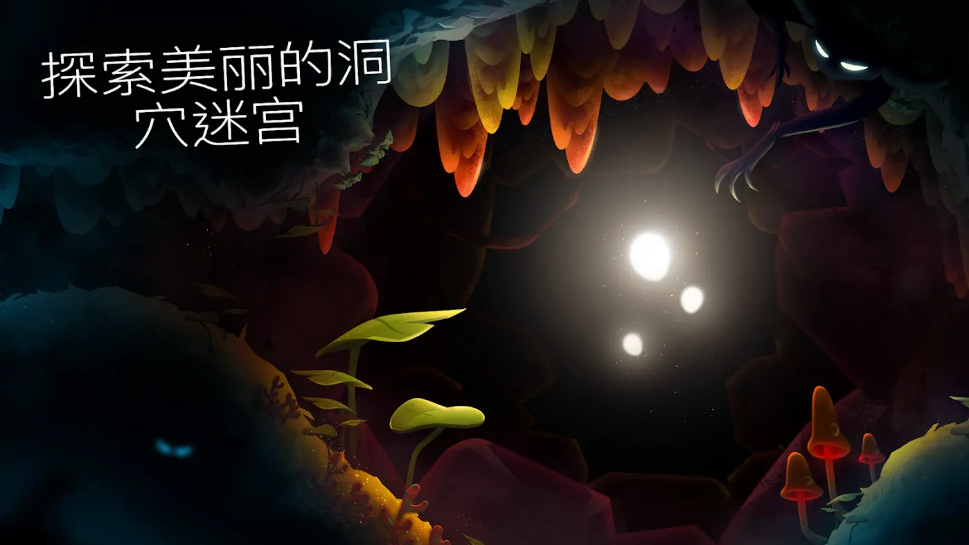 shine光之旅安卓版