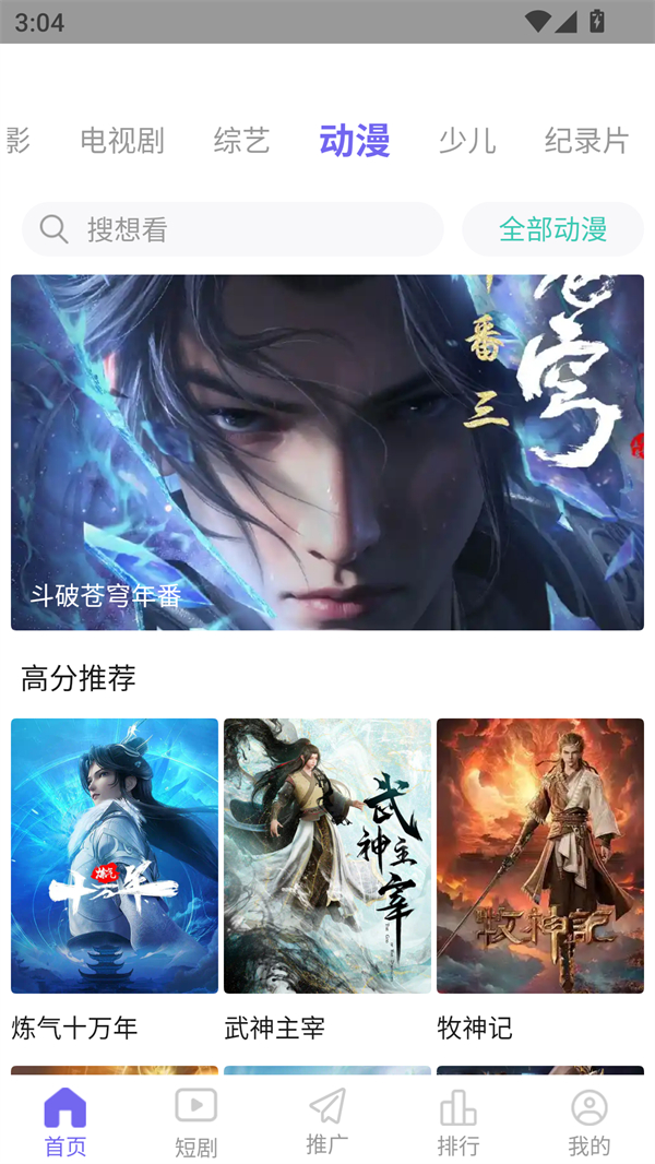 爱妃影视app