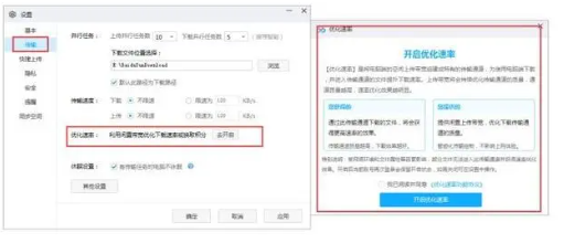 下载慢解决方法2