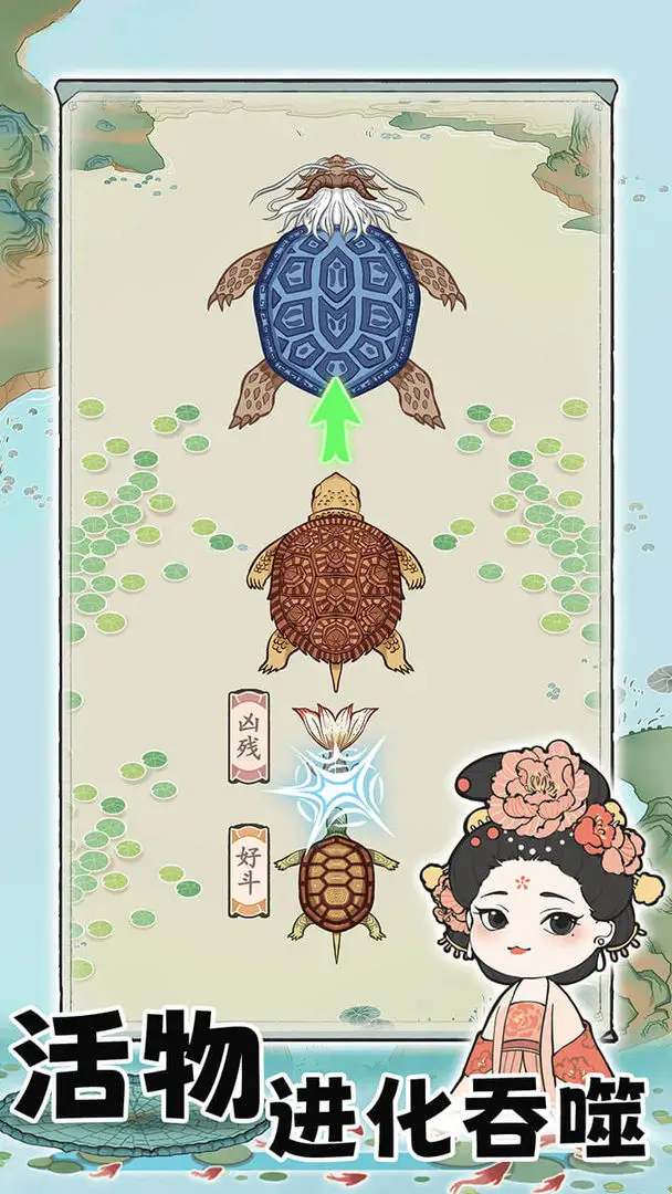 荷塘争霸免广告