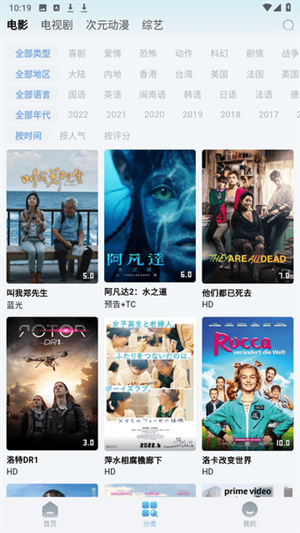 乐番视界app官方最新版