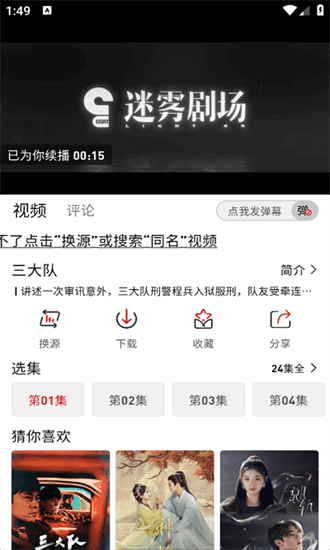 追剧豆播放器官方版