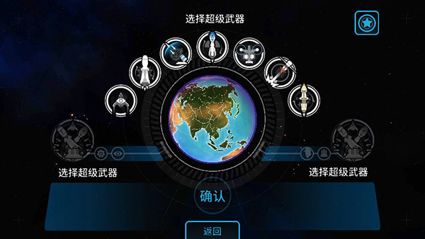 先发制人汉化版无广告