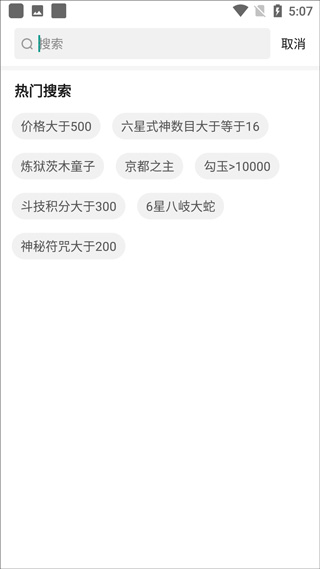 使用方法截图2