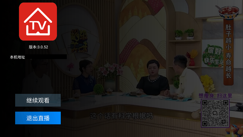 看看电视tv最新版