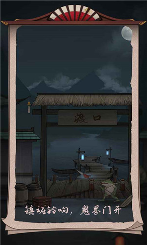 浮生物语游戏免广告
