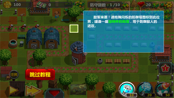 玩法教程截图4