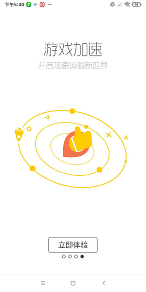 酷酷跑app