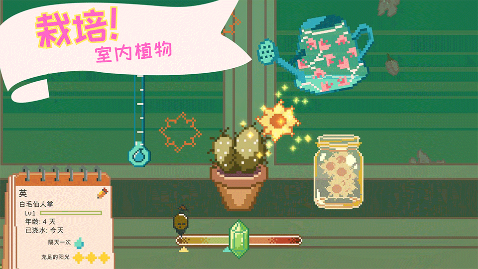 窗边花园中文版内置菜单
