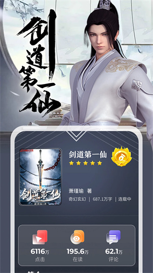 纵横小说app下载免费版
