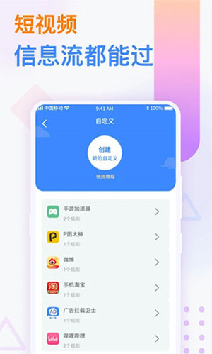 广告拦截卫士永久会员版