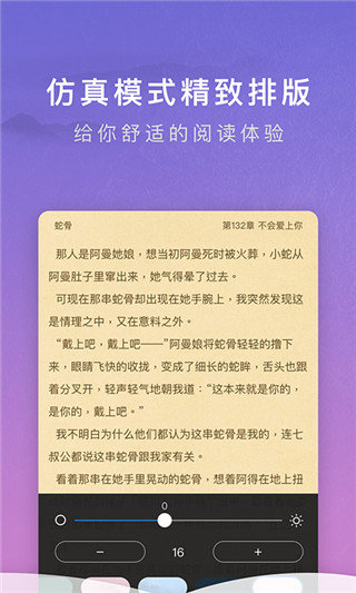 源石阅读app
