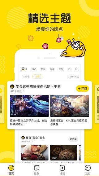 土豆视频app免费