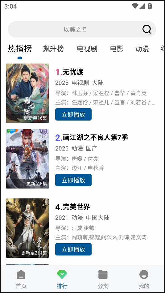 使用教程截图2