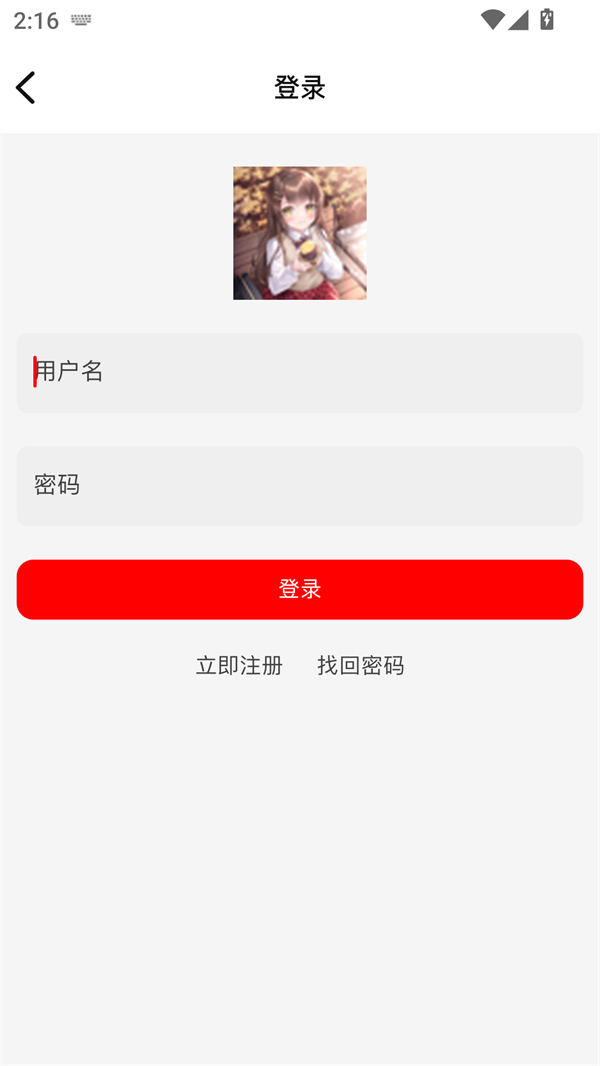 使用方法截图3