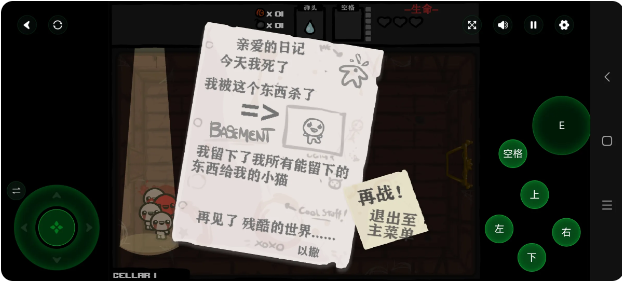 以撒的结合羔羊的愤怒手机版