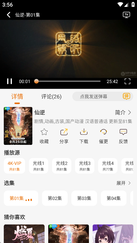 黑猫动漫纯净版