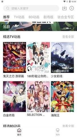 森之屋动漫最新版