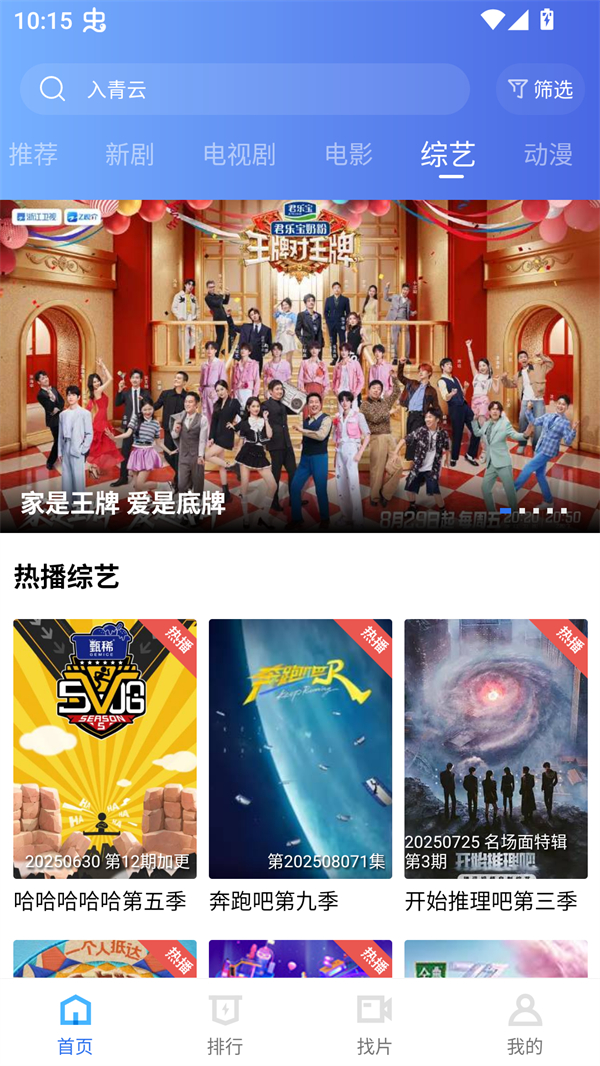丑鱼视频免广告