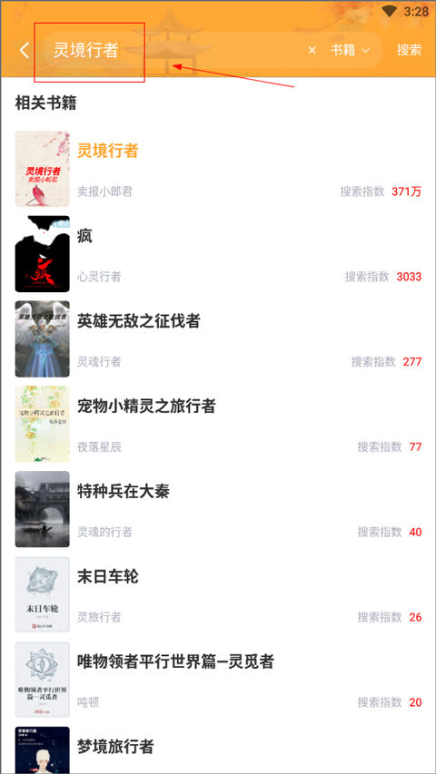小说亭经典版