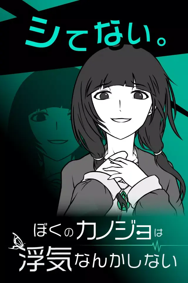 我的女友不可能花心汉化版