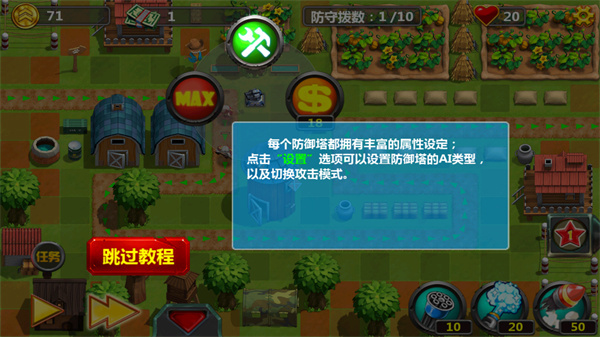 玩法教程截图6